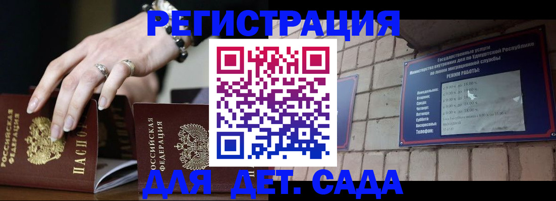 миграционный учет в Дербенте