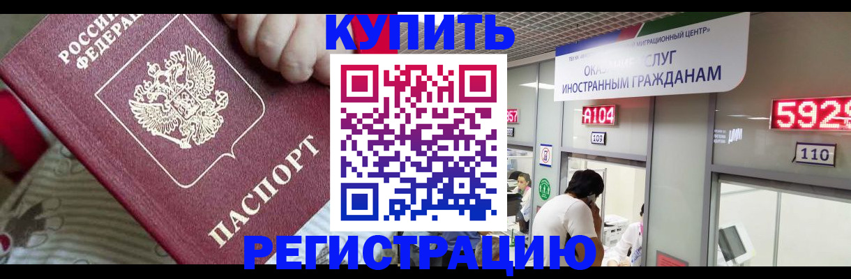 миграционный учет в Дербенте