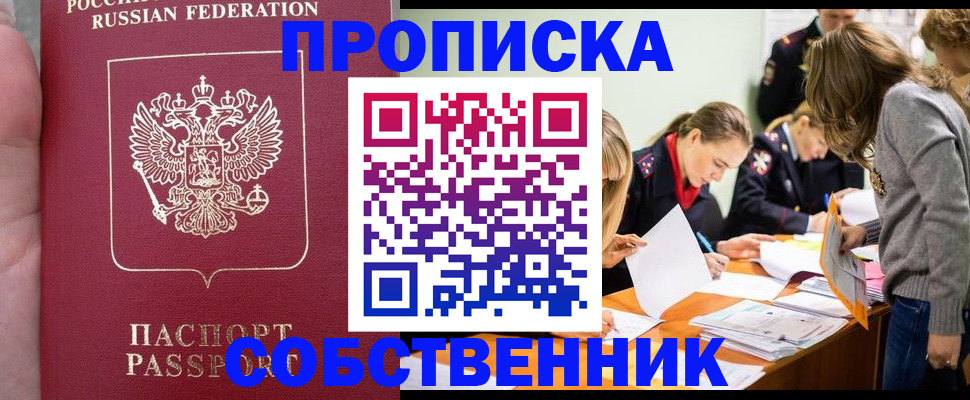 прописка иностранных граждан в Дербенте